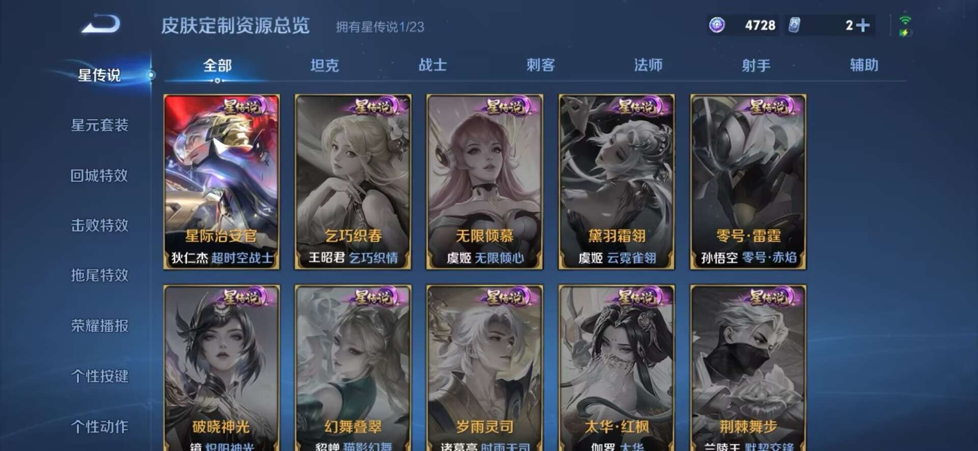 WZCMW4177977王者荣耀账号详情图6