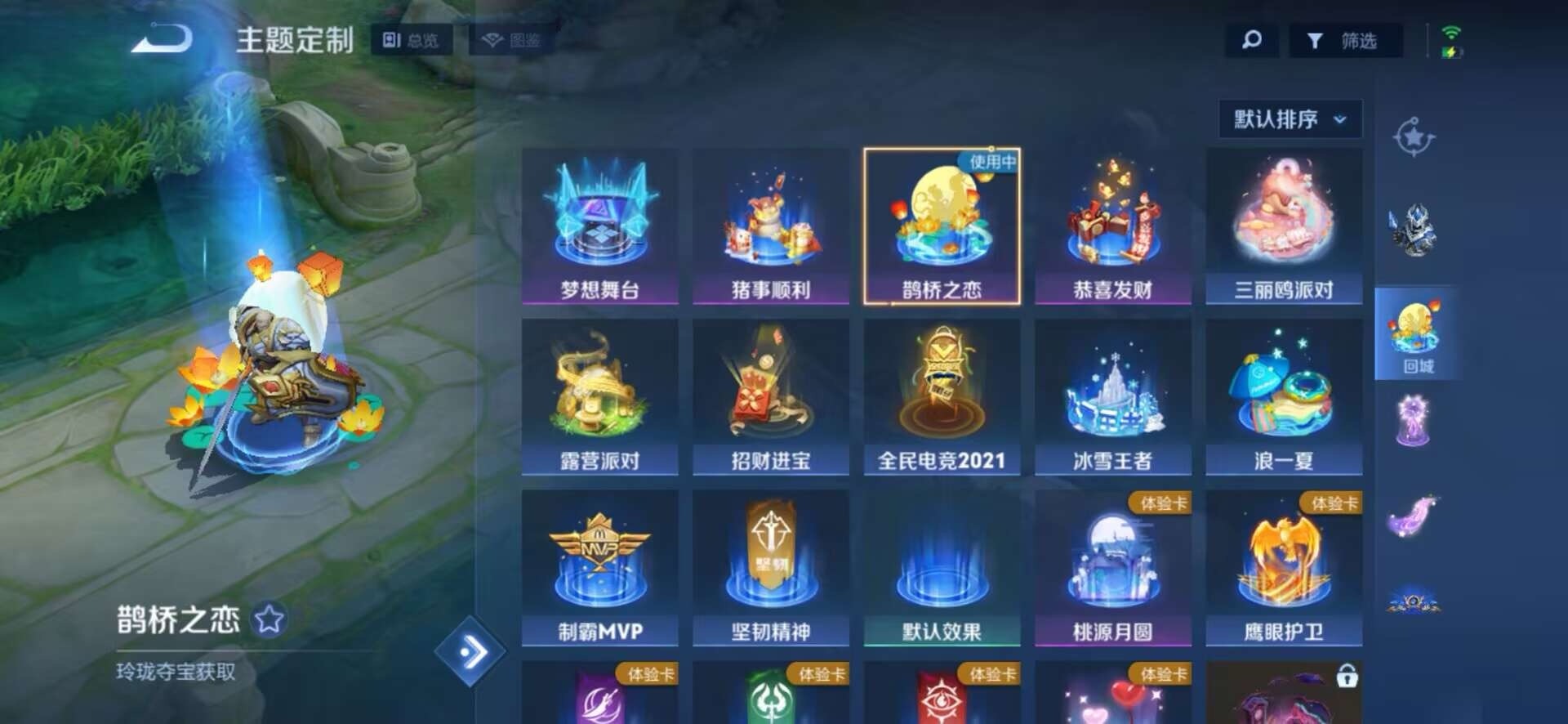 WZCMW4177977王者荣耀账号详情图7