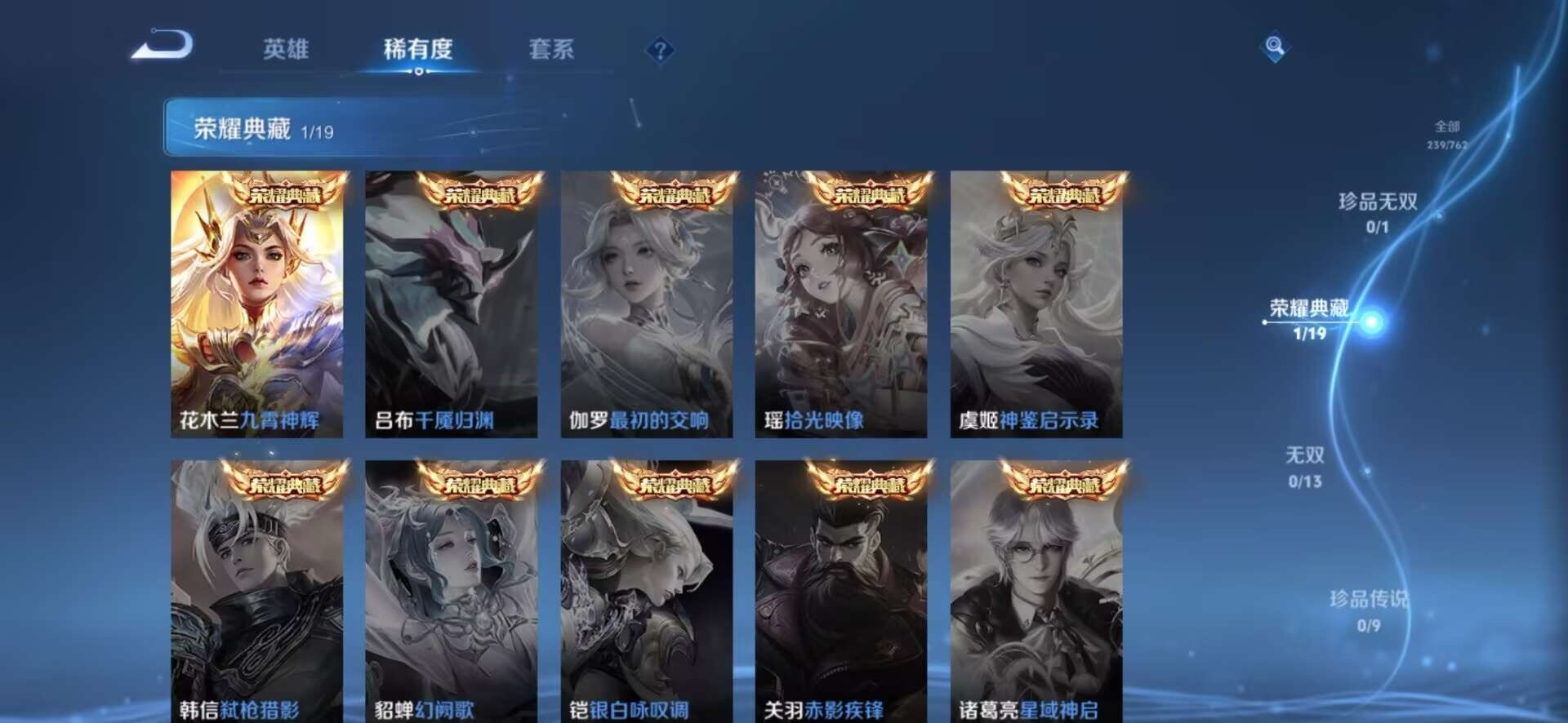 WZCMW4177977王者荣耀账号详情图9