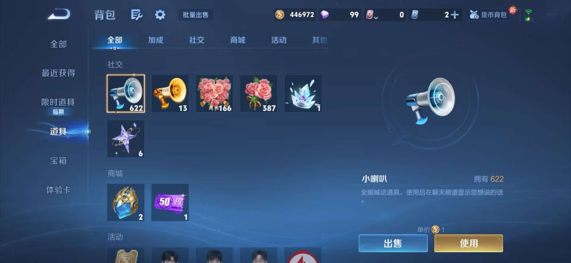 WZCMW4177977王者荣耀账号详情图12