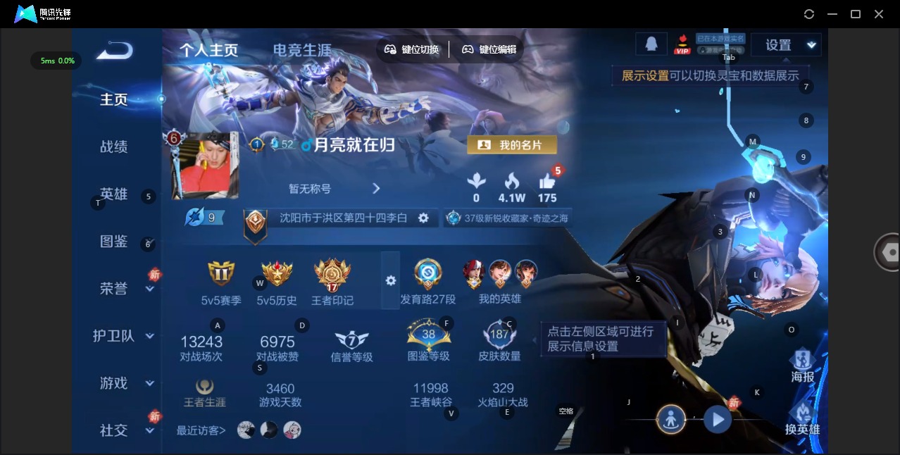 WZCMW4158387王者荣耀账号详情图3