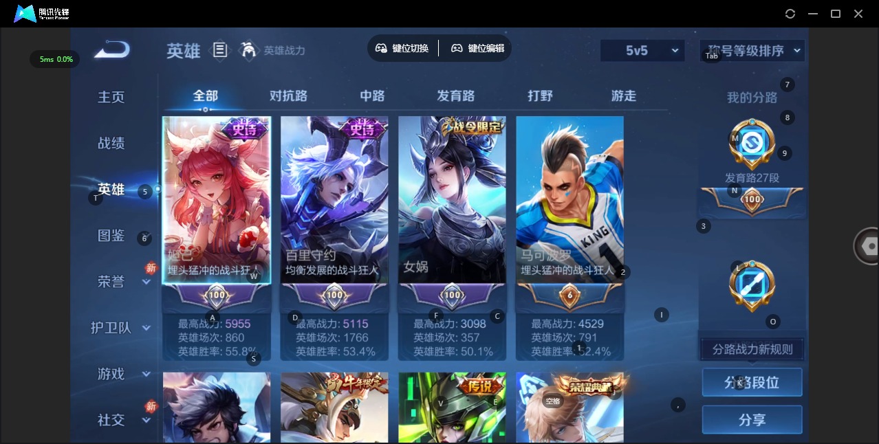 WZCMW4158387王者荣耀账号详情图4