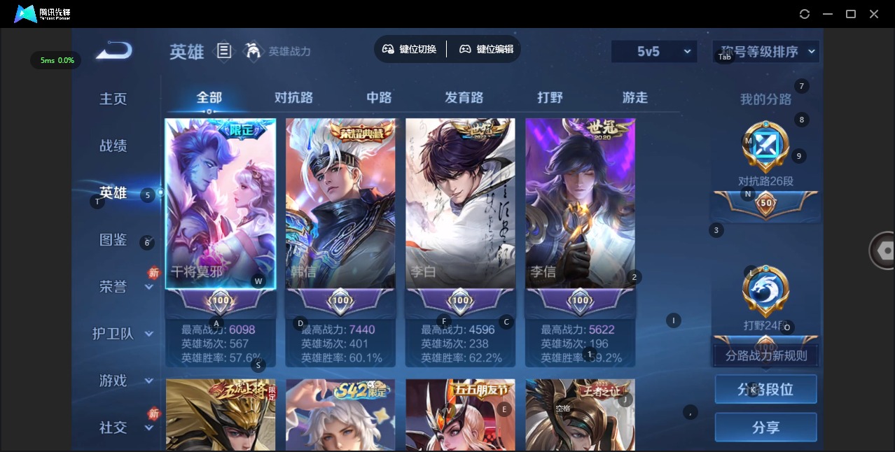 WZQM4178087王者荣耀账号详情图5 WZQM4178087王者荣耀账号详情图5