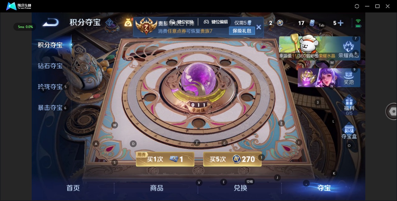 WZQM4178087王者荣耀账号详情图13 WZQM4178087王者荣耀账号详情图13