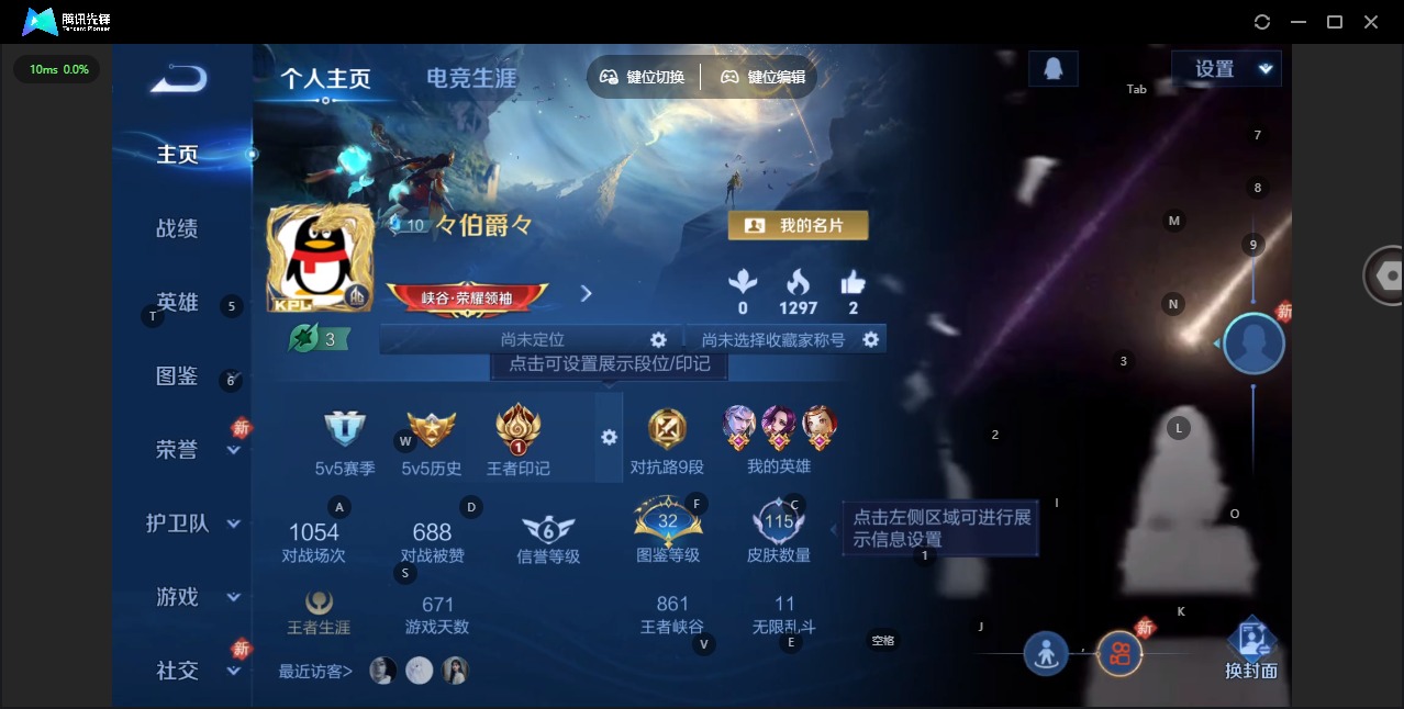 WZCMW4158472王者荣耀账号详情图2