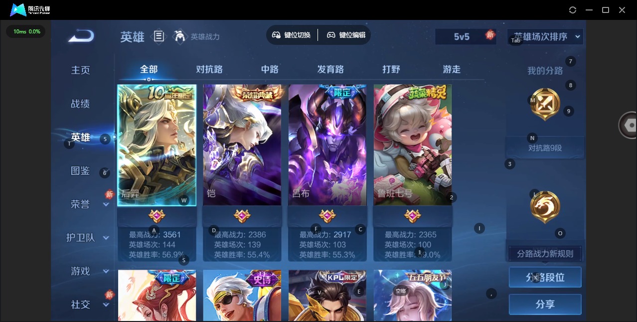 WZCMW4158472王者荣耀账号详情图3