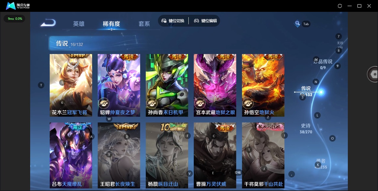 WZCMW4158472王者荣耀账号详情图5