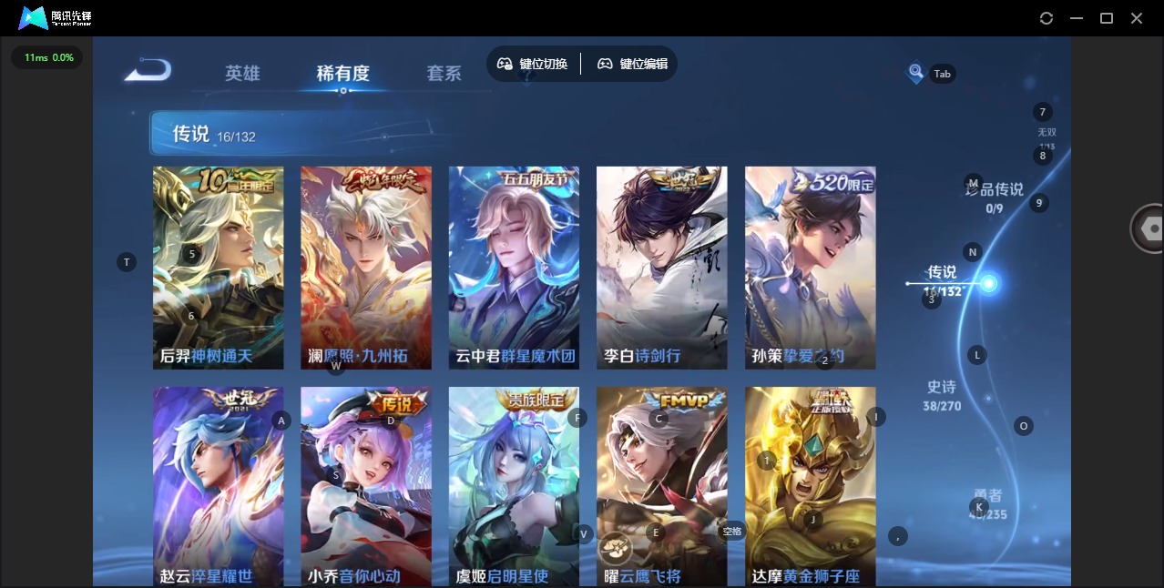 WZCMW4158472王者荣耀账号详情图4