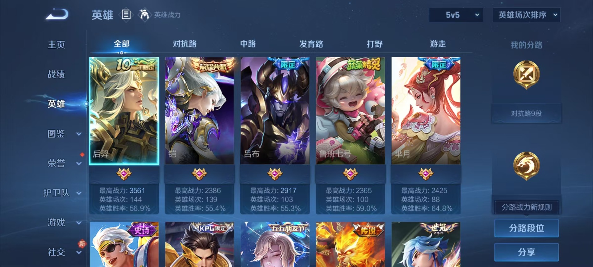 WZCMW4158472王者荣耀账号详情图13