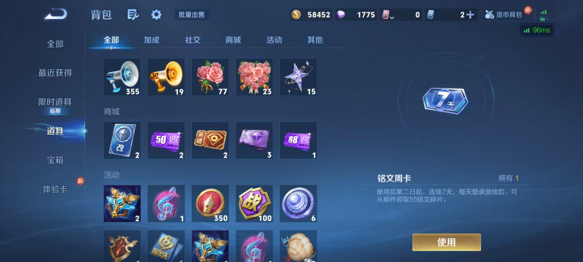 WZCMW4159771王者荣耀账号详情图7