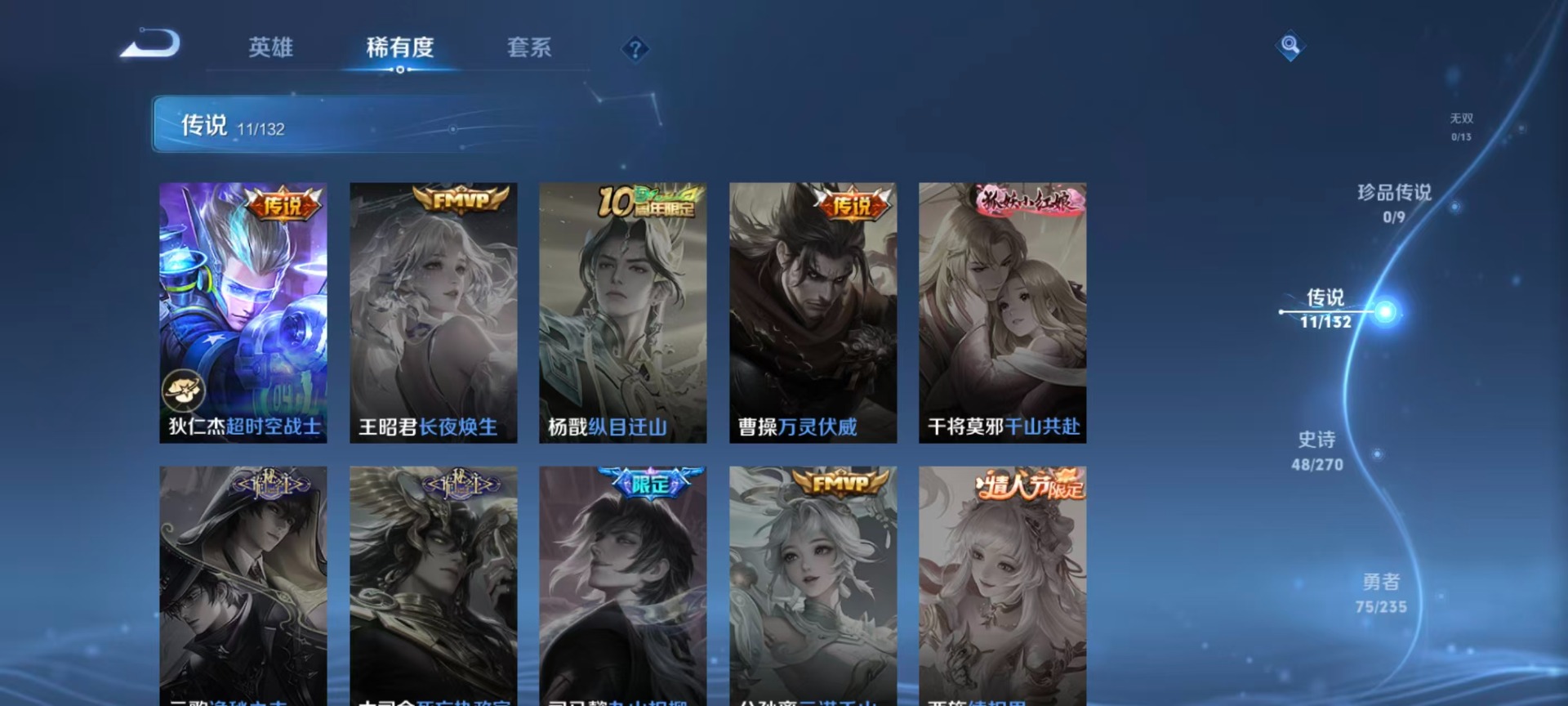 WZCMW4159771王者荣耀账号详情图12