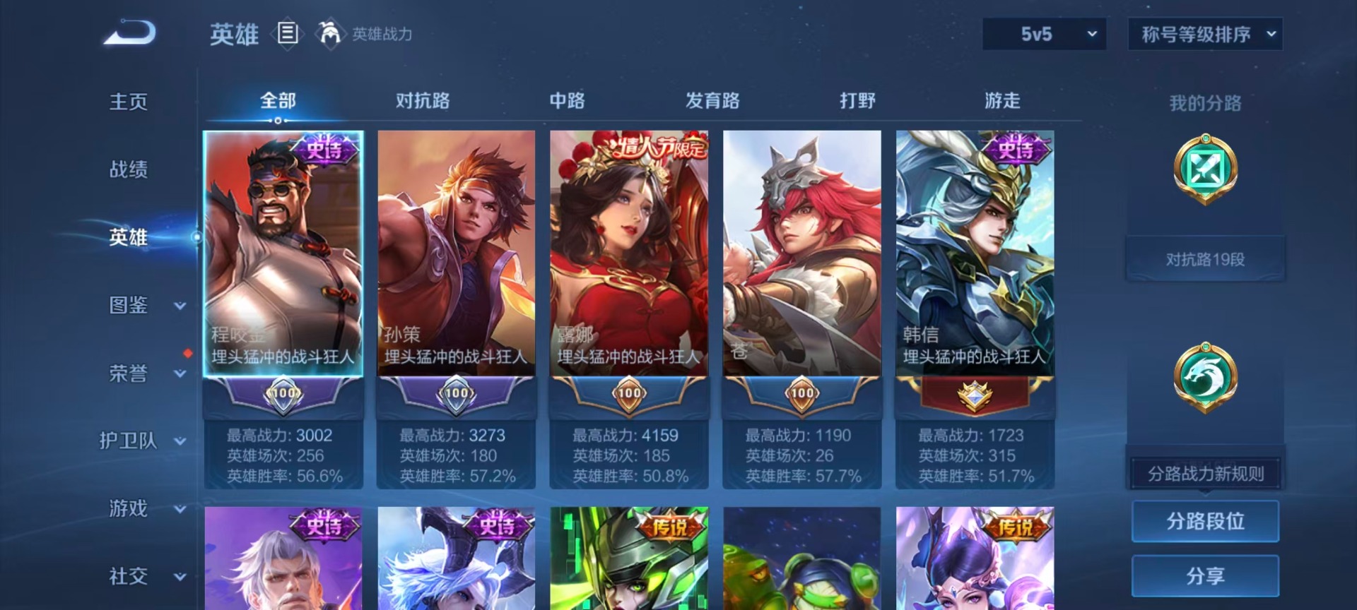 WZCMW4159771王者荣耀账号详情图16