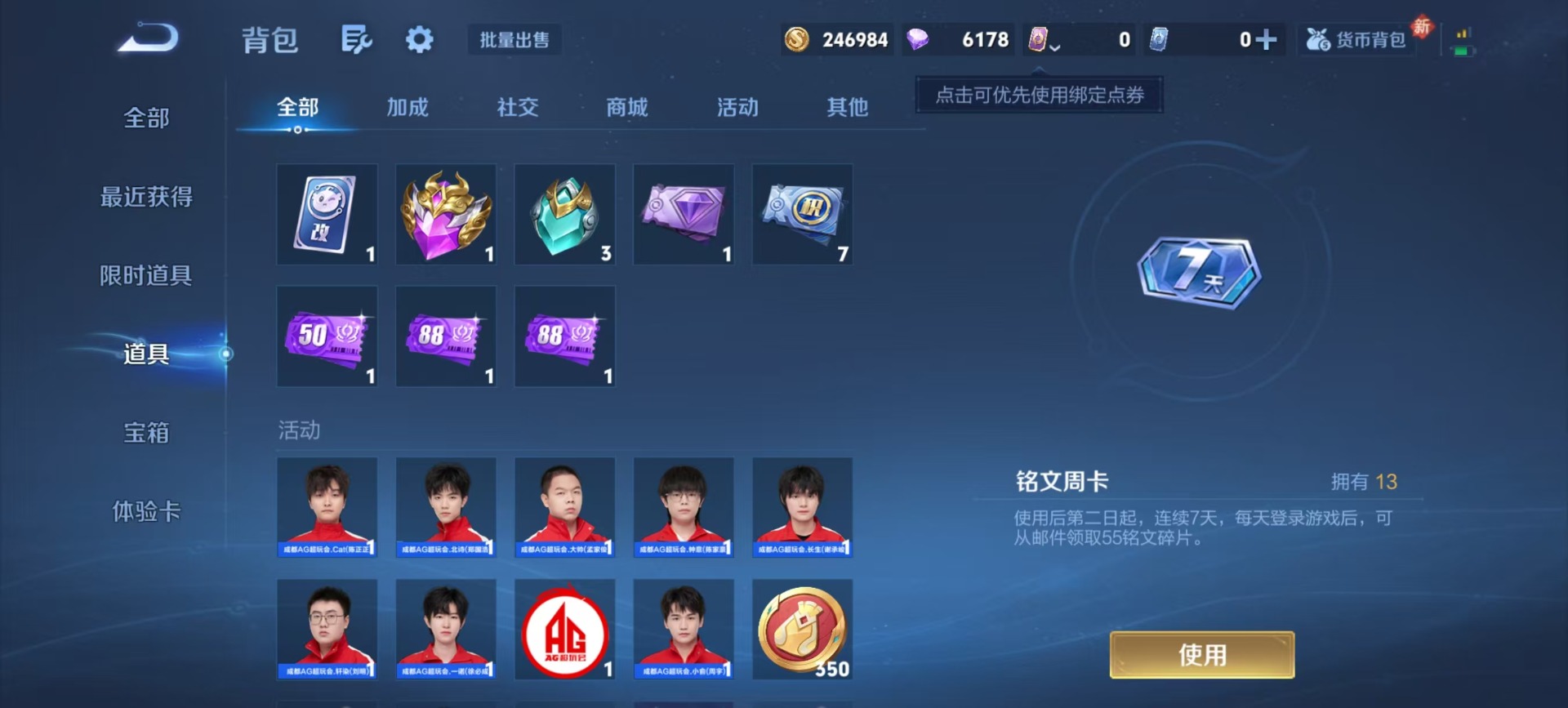 WZCMW4159878王者荣耀账号详情图3