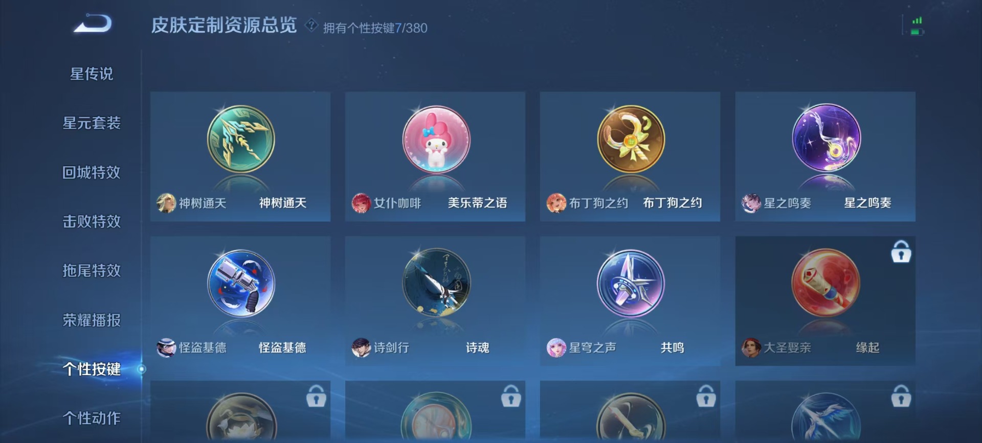 WZCMW4159878王者荣耀账号详情图4