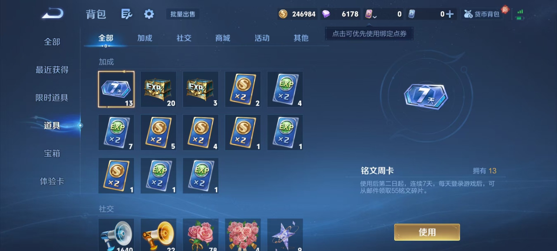 WZCMW4159878王者荣耀账号详情图7