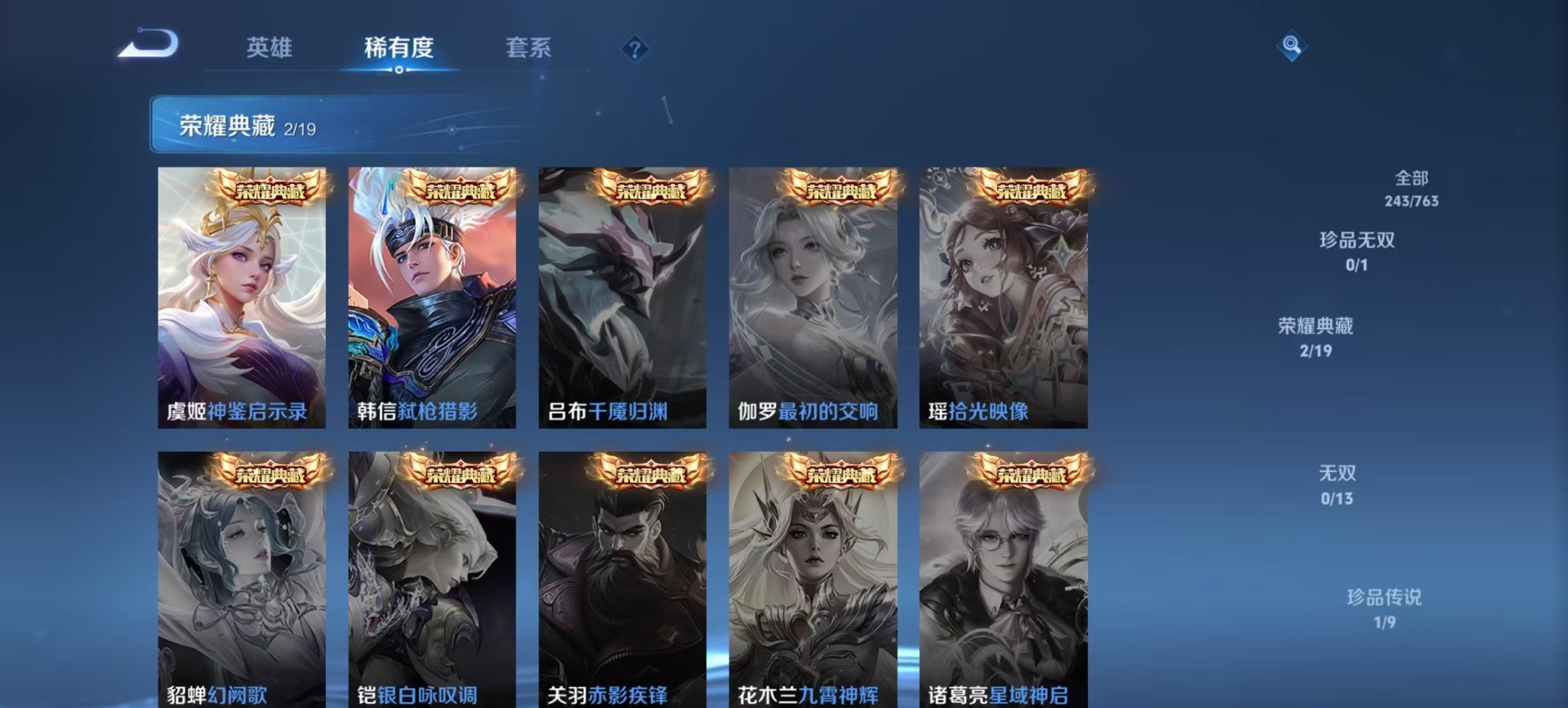 WZCMW4159878王者荣耀账号详情图9