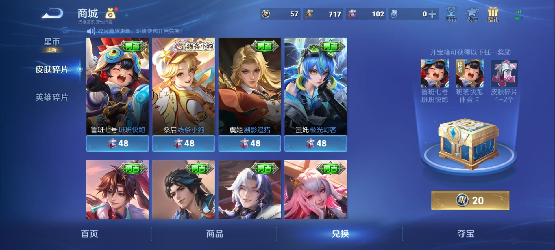 WZCMW4159878王者荣耀账号详情图8