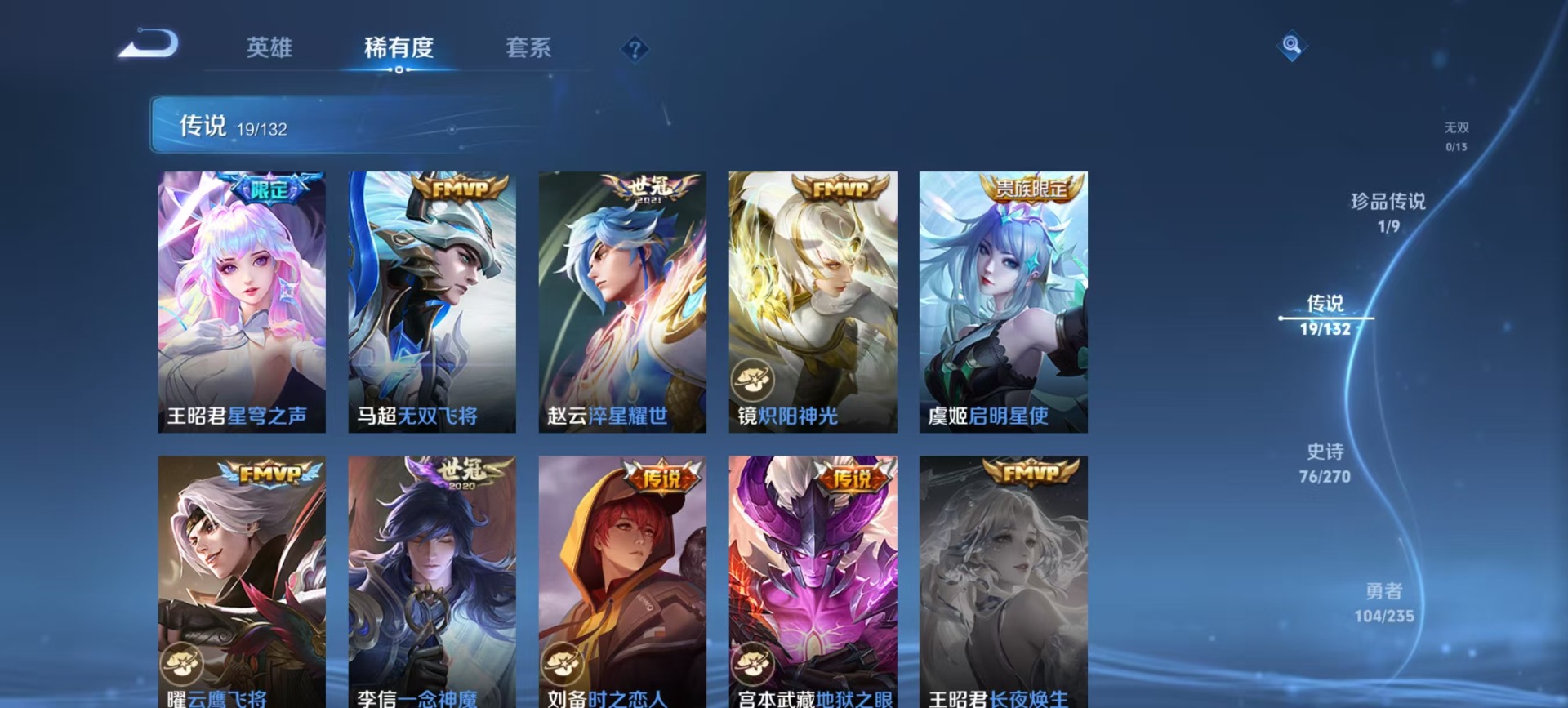 WZCMW4159878王者荣耀账号详情图11