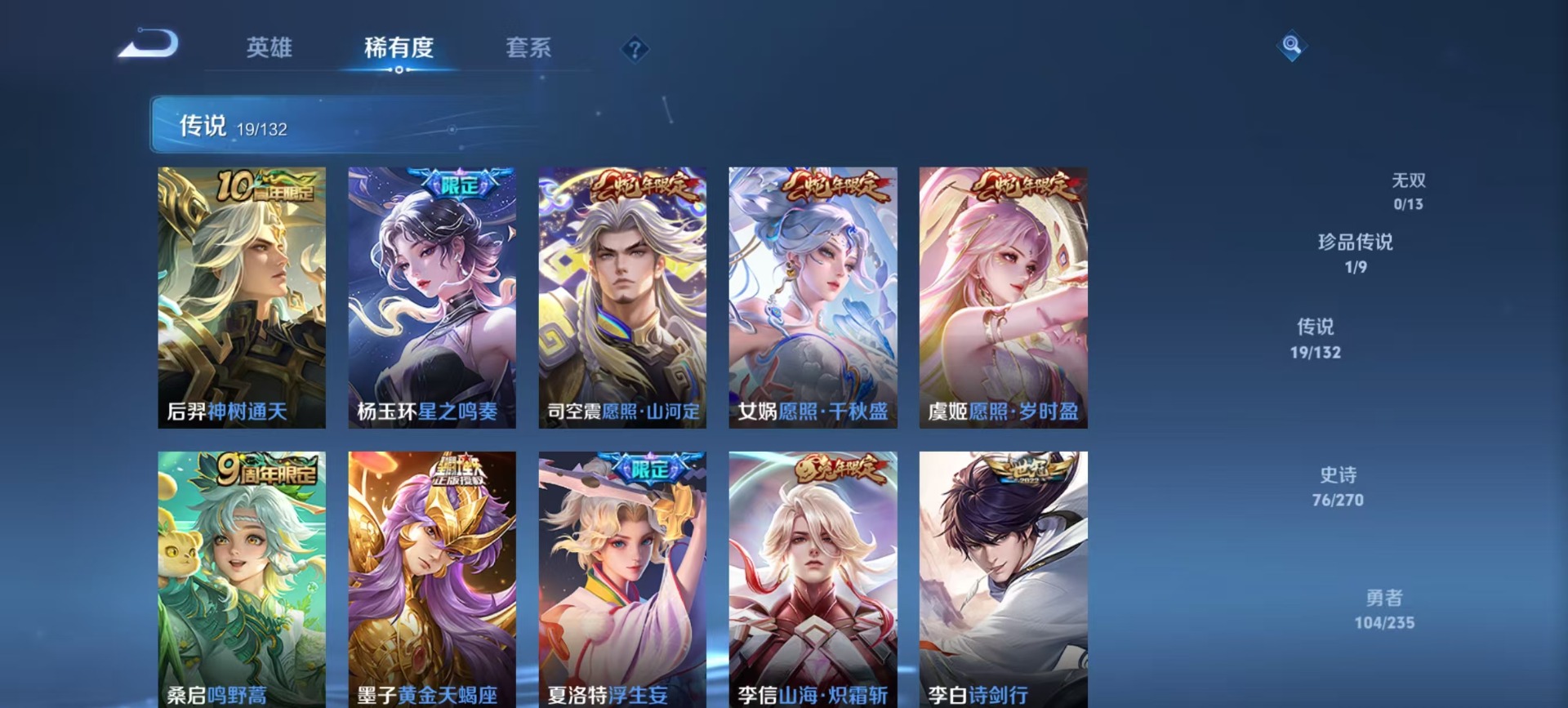 WZCMW4159878王者荣耀账号详情图12