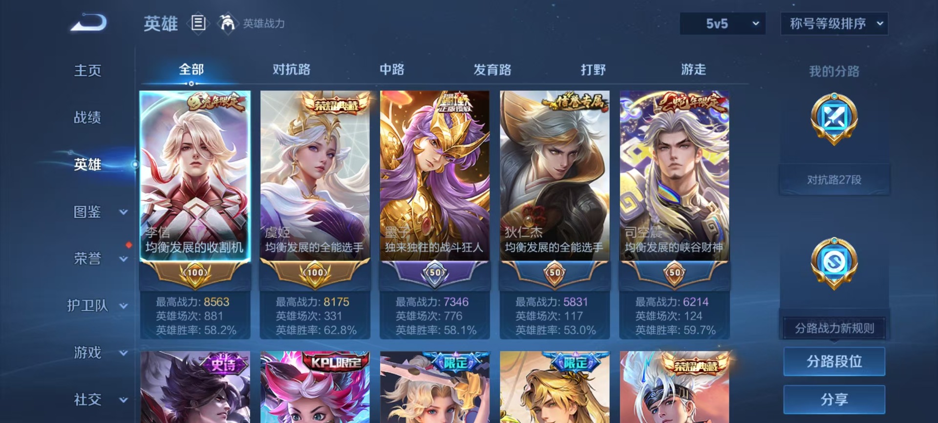 WZCMW4159878王者荣耀账号详情图14