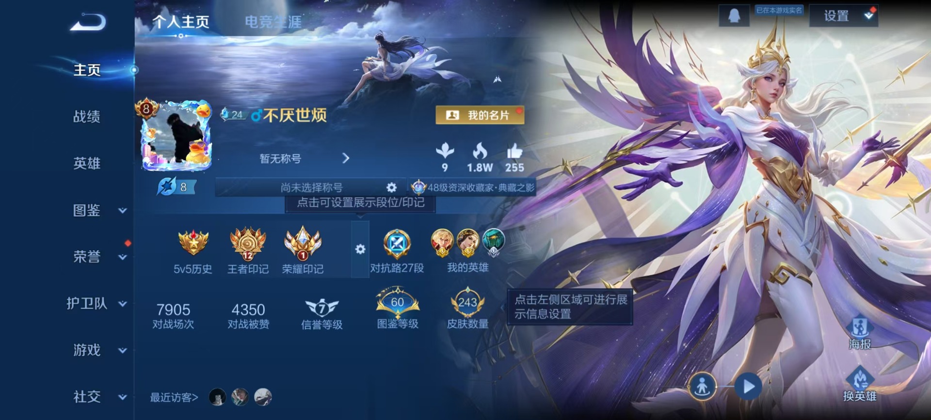 WZCMW4159878王者荣耀账号详情图15