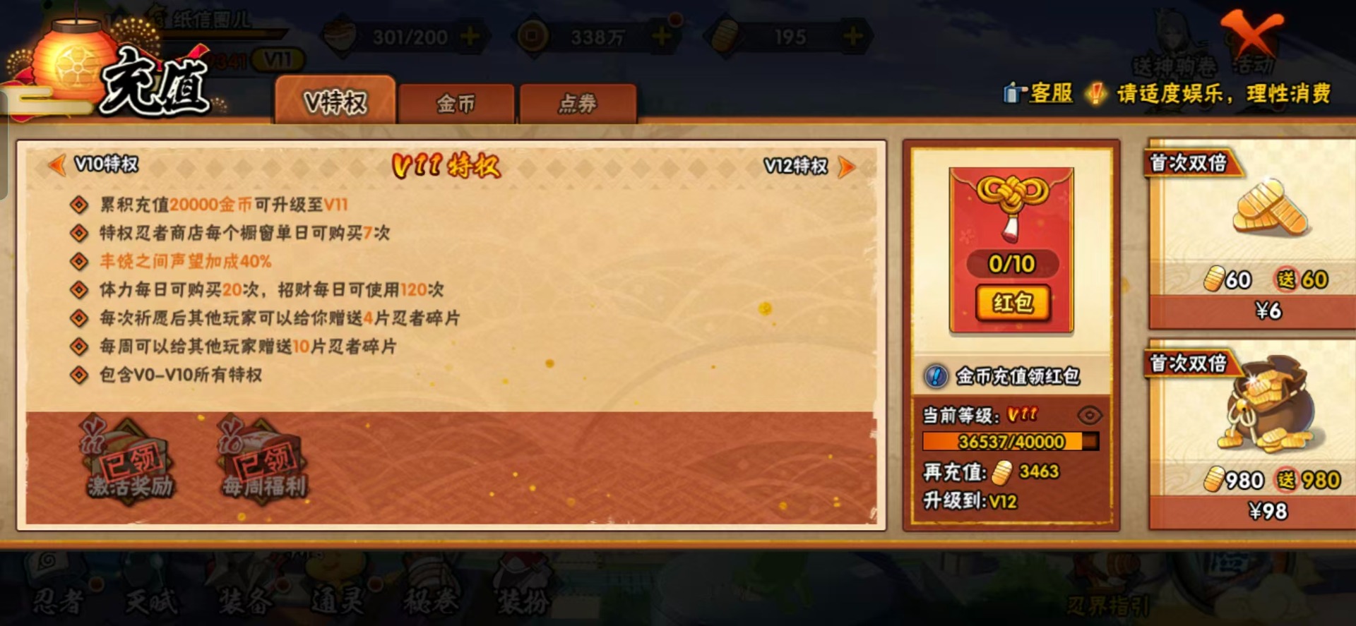 HYCMW412307火影忍者账号详情图3