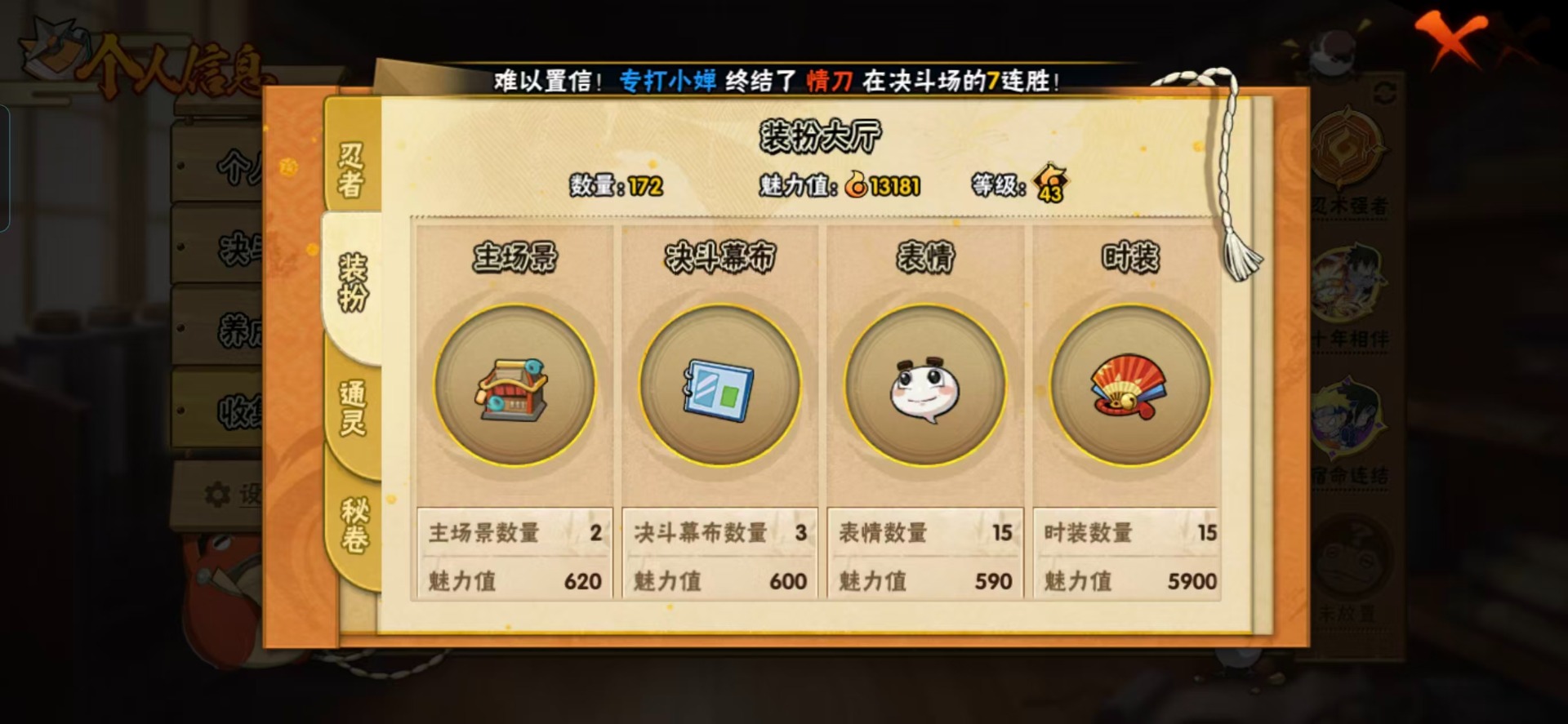 HYCMW412307火影忍者账号详情图8