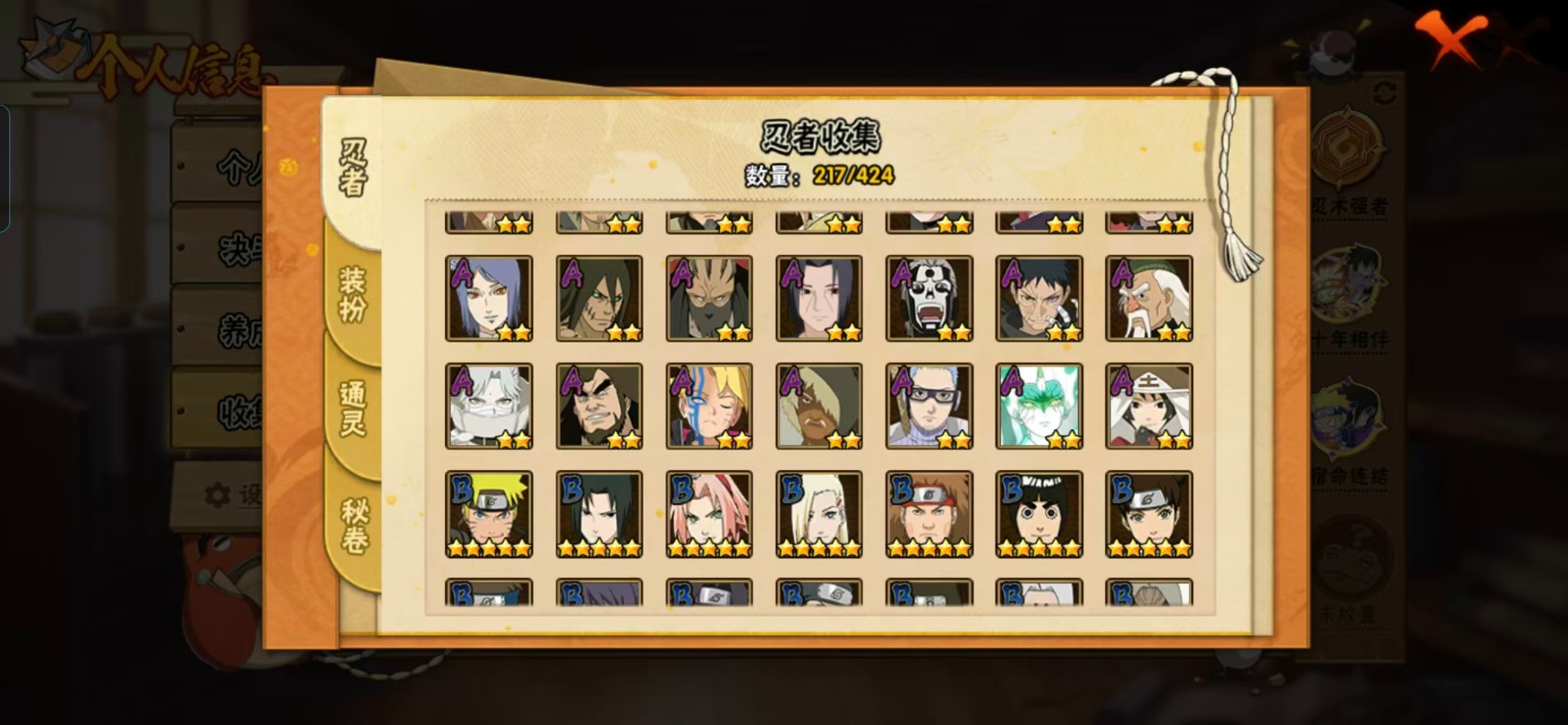 HYCMW412307火影忍者账号详情图9