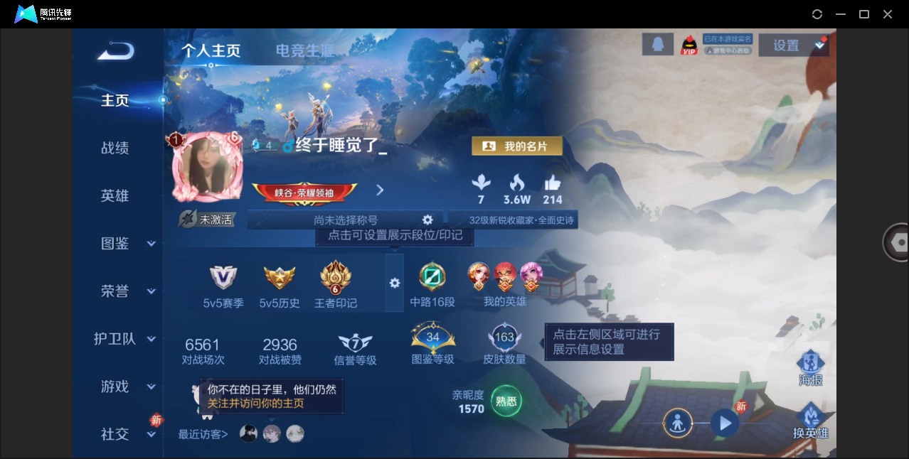 WZCMW4159933王者荣耀账号详情图3