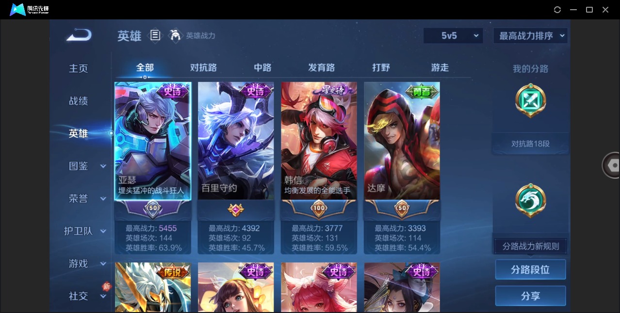 WZCMW4159933王者荣耀账号详情图4