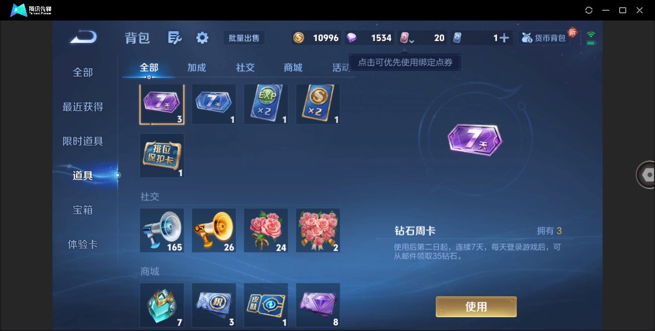 WZCMW4159933王者荣耀账号详情图11