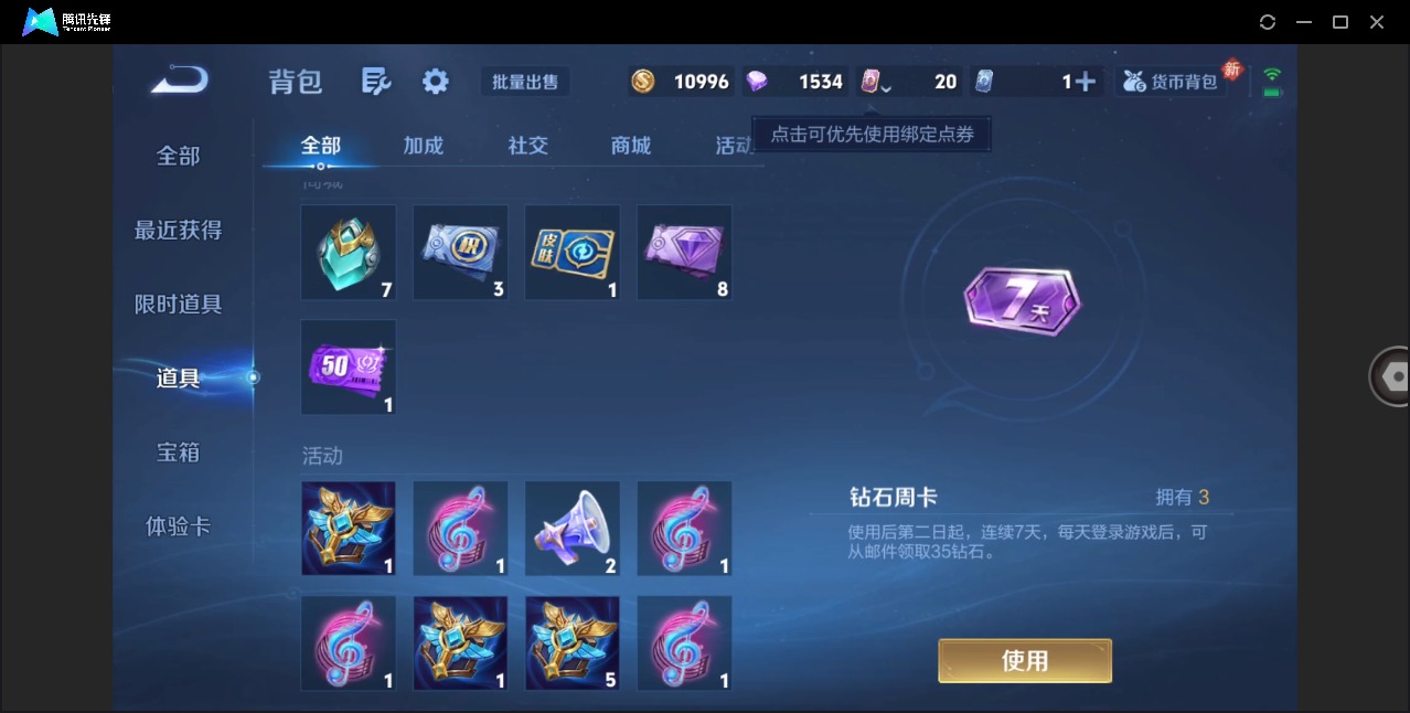 WZCMW4159933王者荣耀账号详情图12