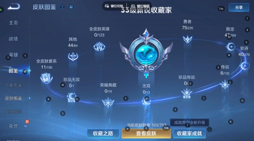 WZQM4183744王者荣耀账号详情图6 WZQM4183744王者荣耀账号详情图6