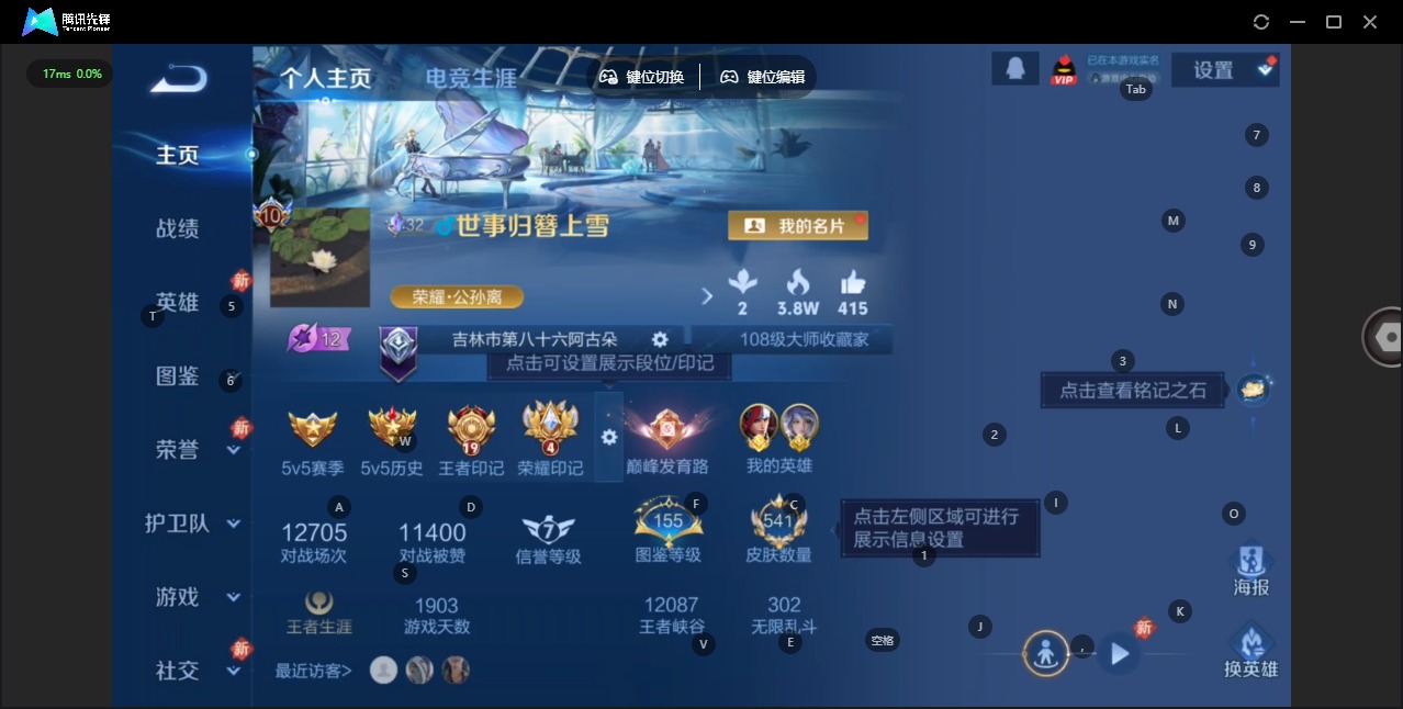 WZCMW4392597王者荣耀账号详情图4 WZCMW4392597王者荣耀账号详情图4