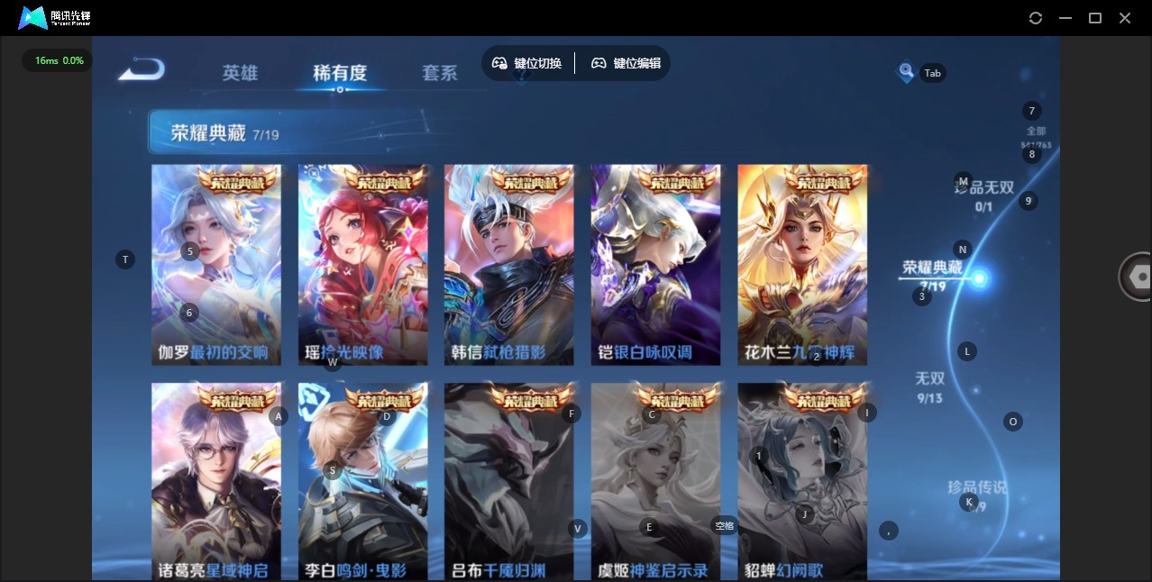 WZCMW4392597王者荣耀账号详情图7 WZCMW4392597王者荣耀账号详情图7