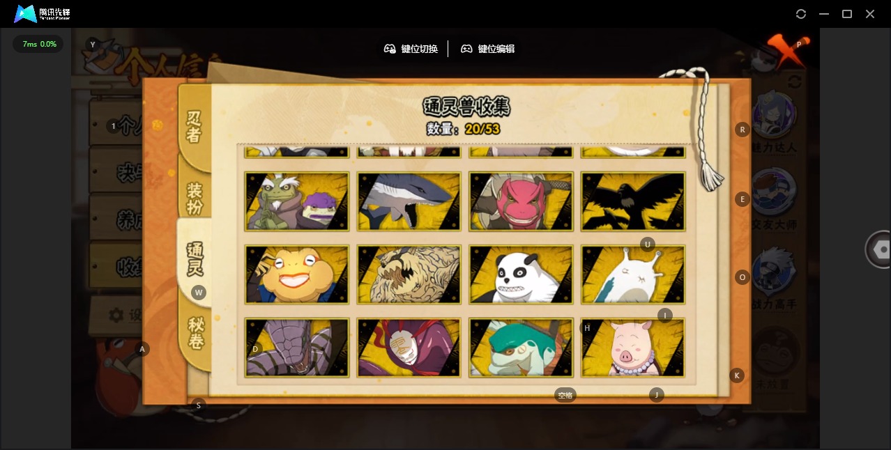 HYCMW412312火影忍者账号详情图3