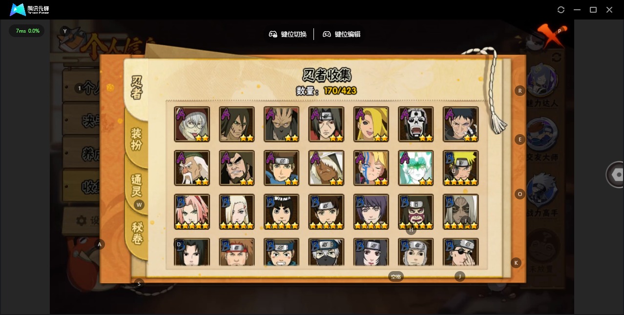 HYCMW412312火影忍者账号详情图2