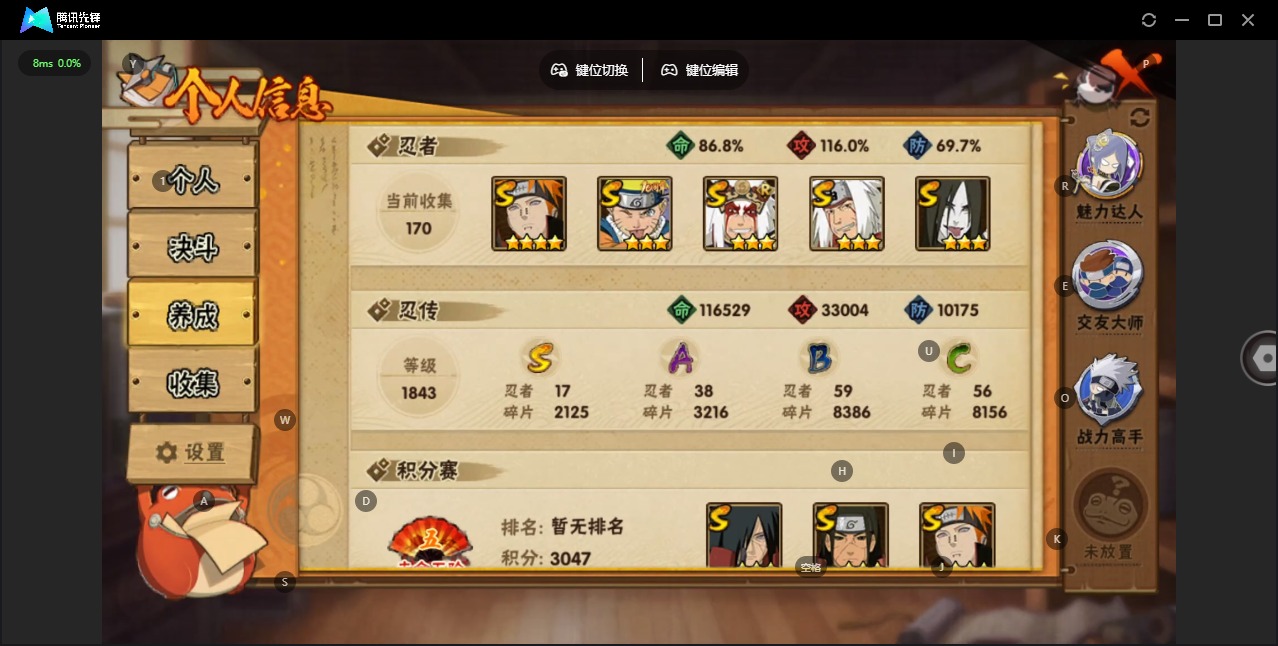 HYCMW412312火影忍者账号详情图4