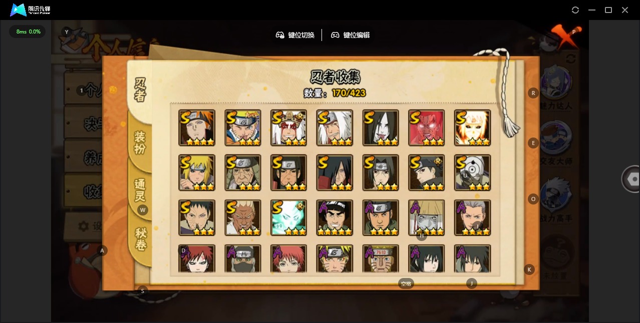 HYCMW412312火影忍者账号详情图5