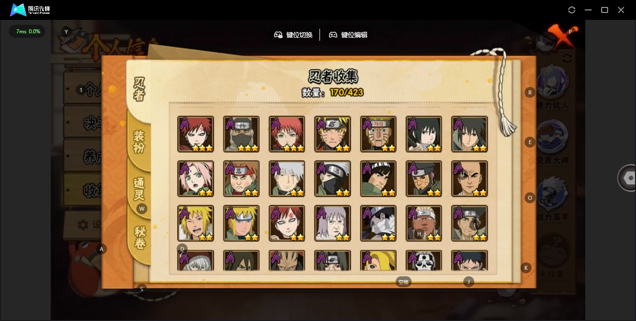 HYCMW412312火影忍者账号详情图6