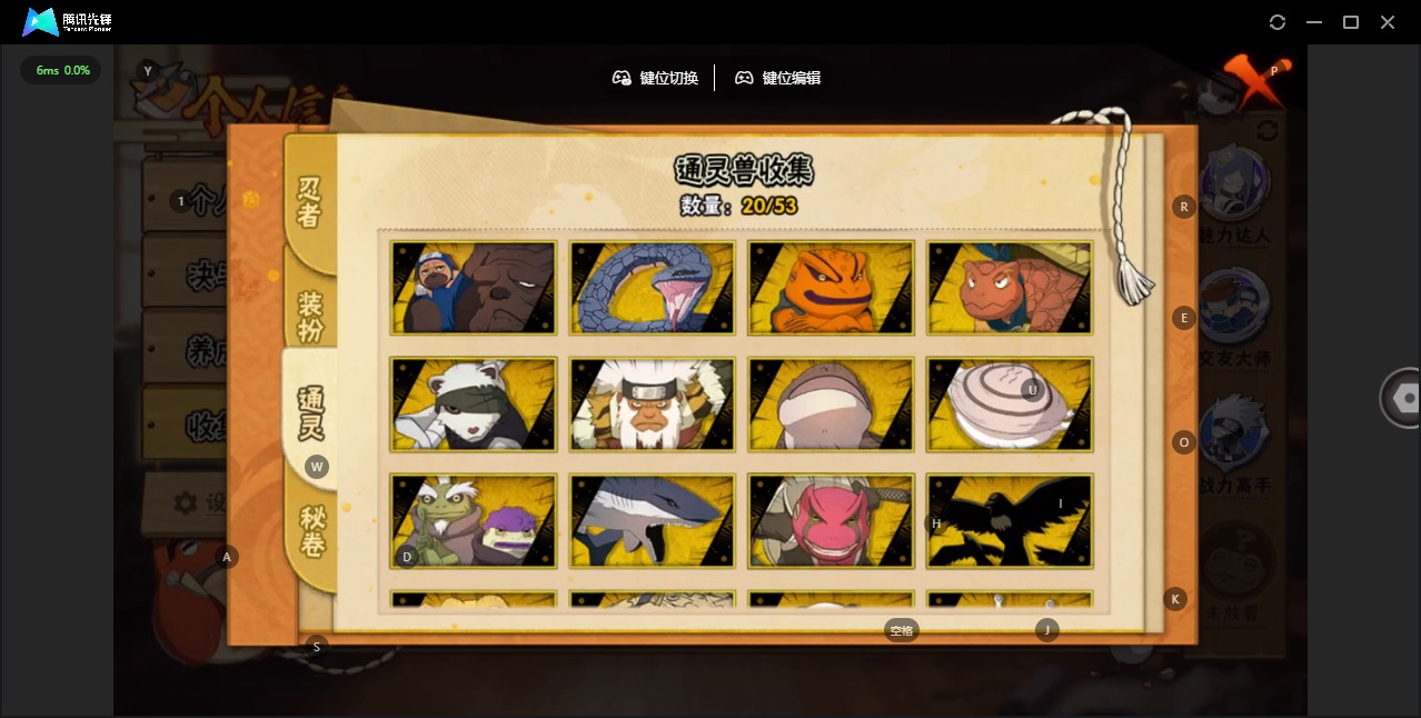 HYCMW412312火影忍者账号详情图7