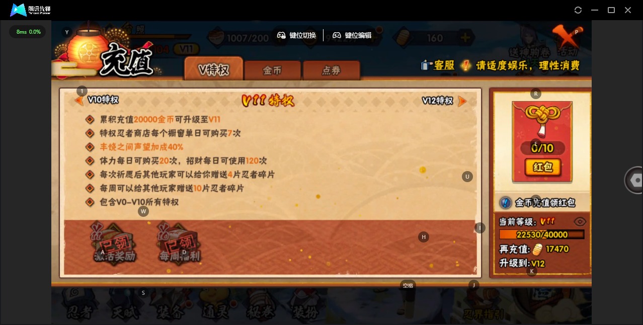 HYCMW412312火影忍者账号详情图10