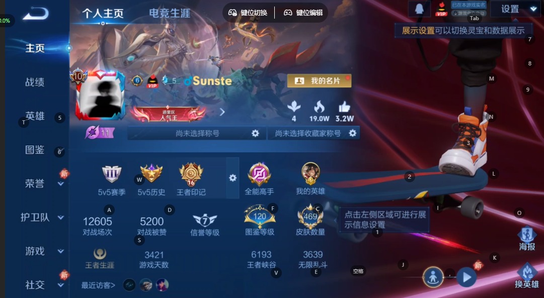 WZQM4211661王者荣耀账号详情图6