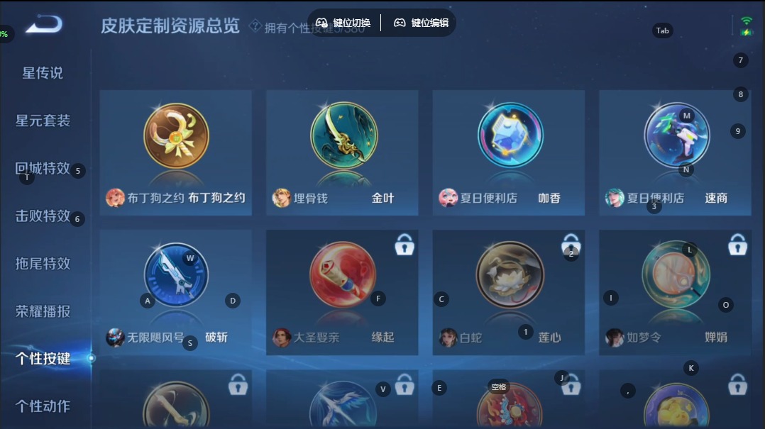 WZQM4211661王者荣耀账号详情图17