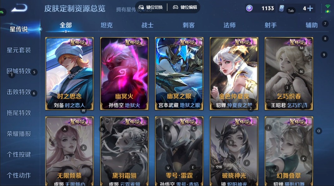 WZQM4211661王者荣耀账号详情图16