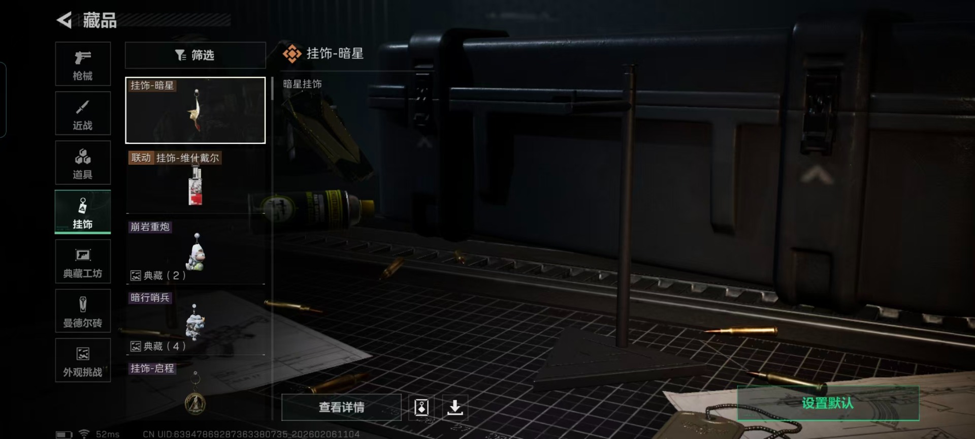 SJZQM457293三角洲行动账号详情图4 SJZQM457293三角洲行动账号详情图4