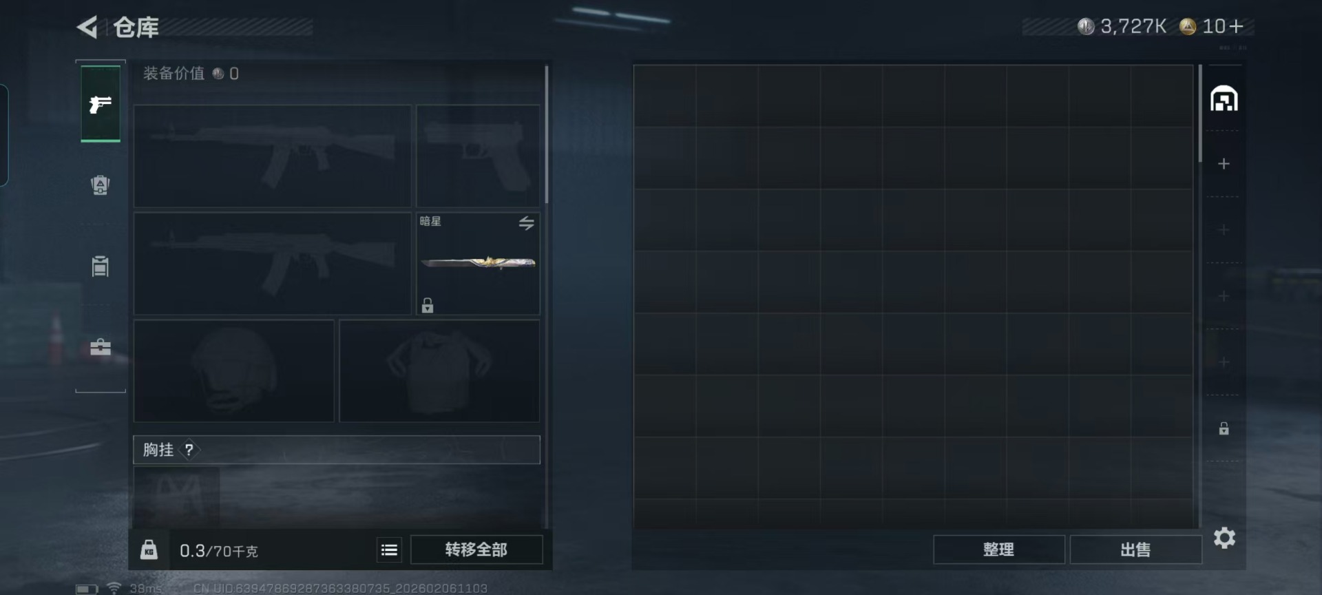 SJZQM457293三角洲行动账号详情图16 SJZQM457293三角洲行动账号详情图16