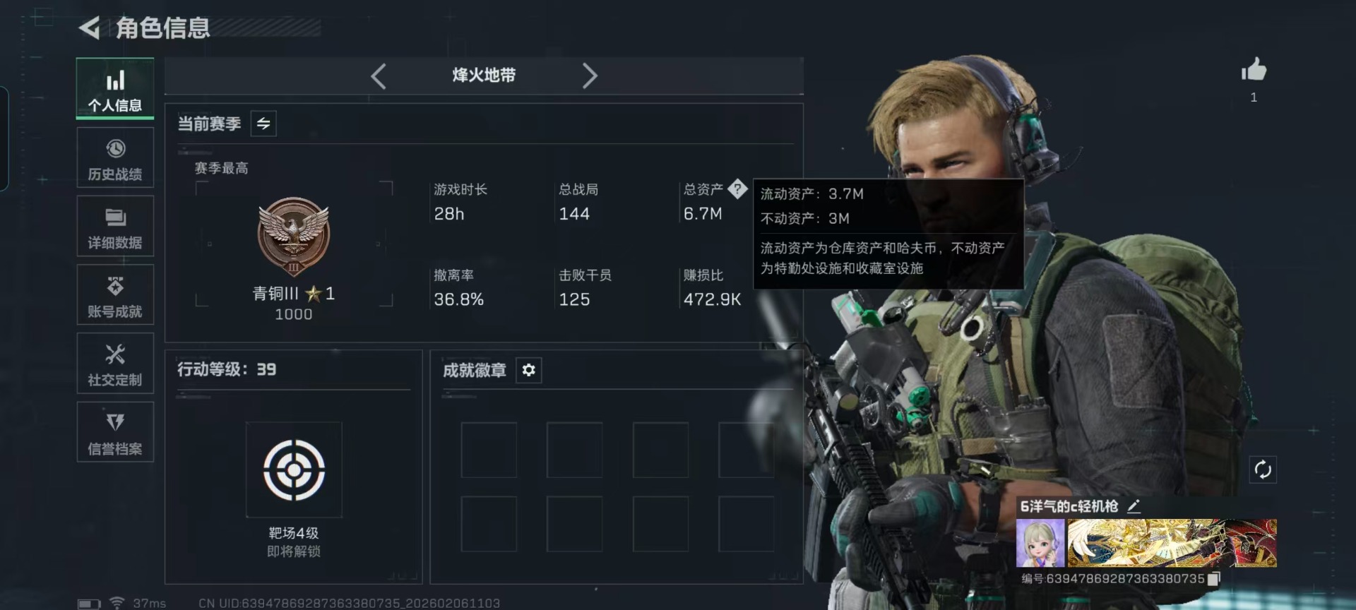 SJZQM457293三角洲行动账号详情图19 SJZQM457293三角洲行动账号详情图19