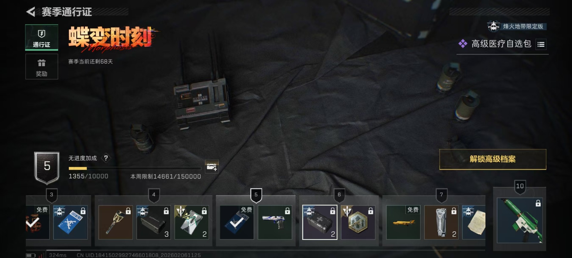 SJZCMW445361三角洲行动账号详情图5