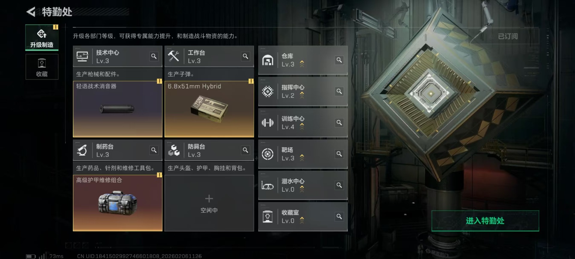 SJZCMW445361三角洲行动账号详情图6